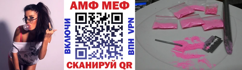 АМФЕТАМИН Розовый Истра