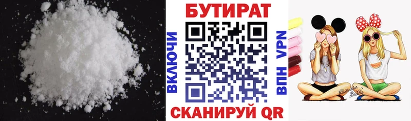 БУТИРАТ GHB Истра