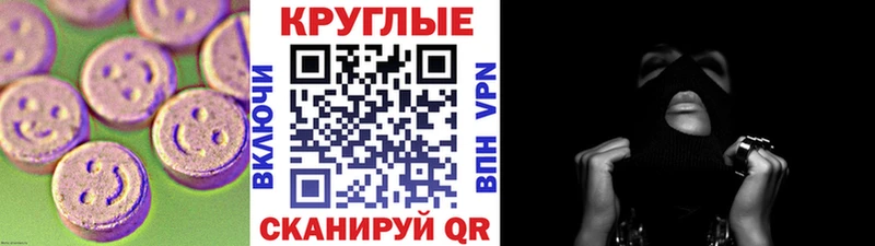 Экстази XTC  Купить закладки  Истра 