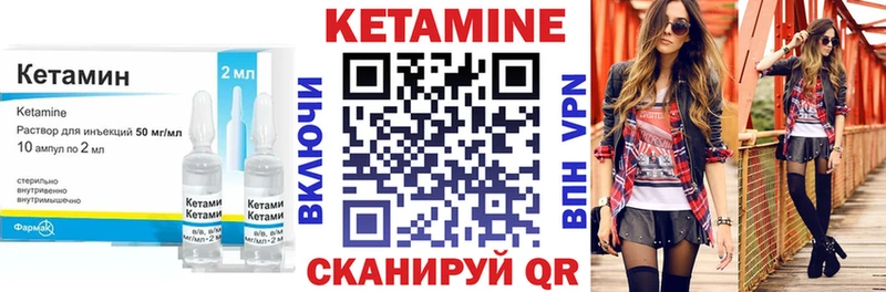 Купить где  Истра  Кетамин VHQ 